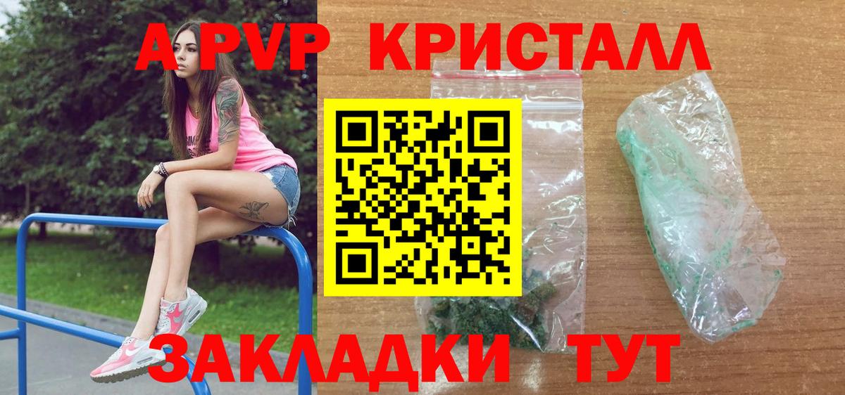 А ПВП Соль  Вход с VPN  A-PVP VHQ  А ПВП мука  Будённовск 