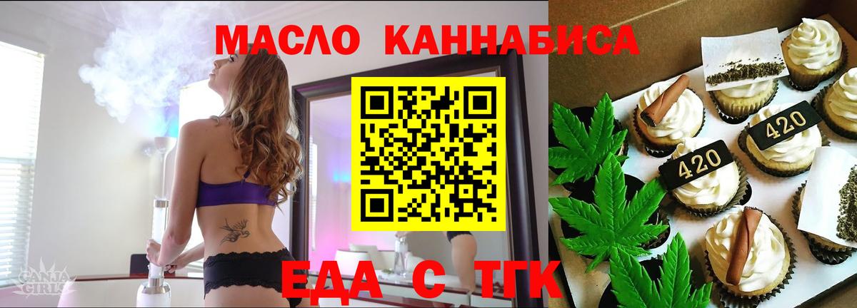 Canna-Cookies конопля Будённовск