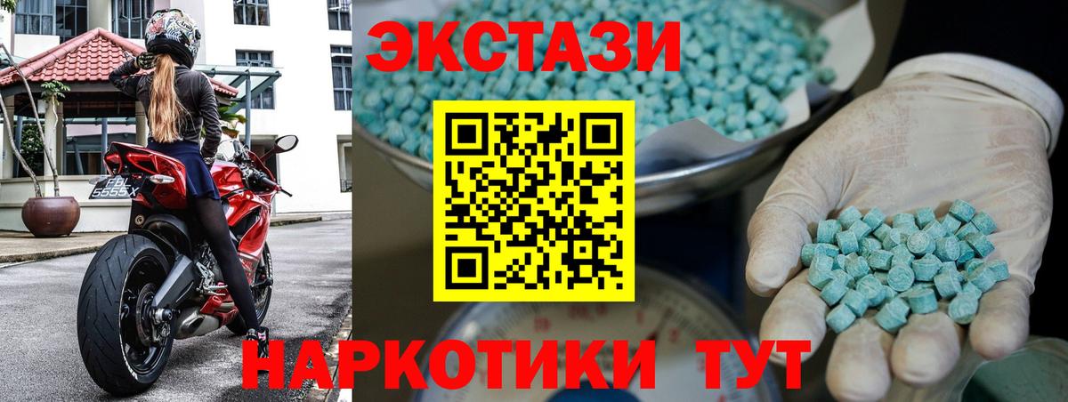Будённовск  Ecstasy 250 мг  Вход с VPN  Экстази  ЭКСТАЗИ DUBAI 