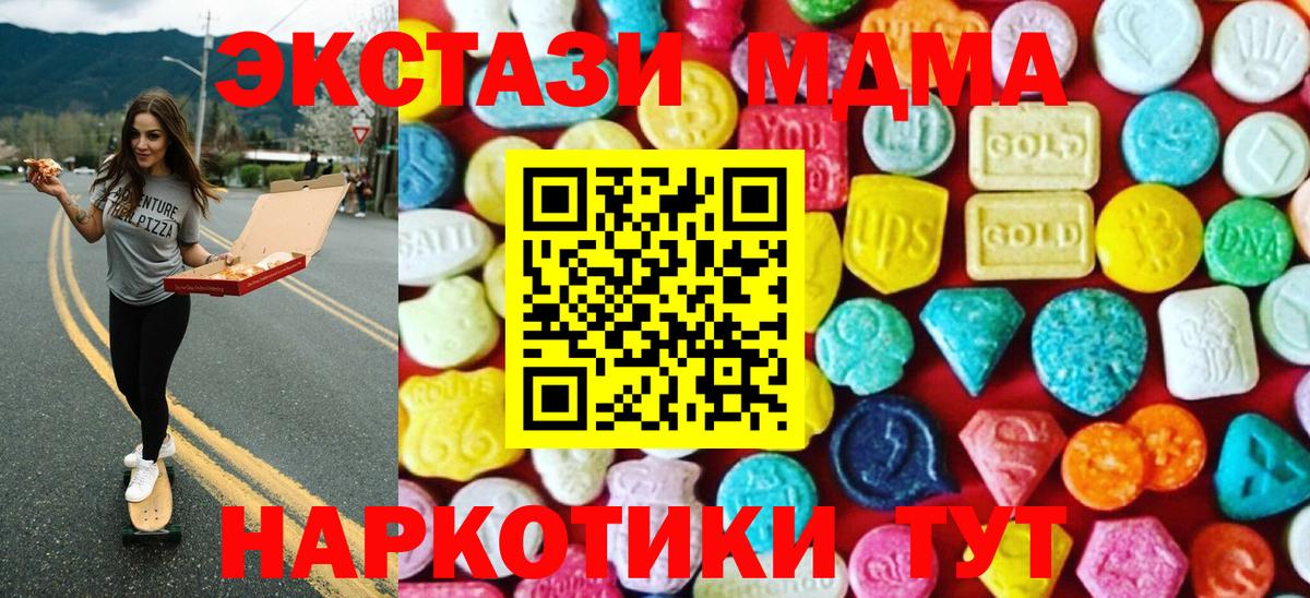 ЭКСТАЗИ 300 mg Будённовск