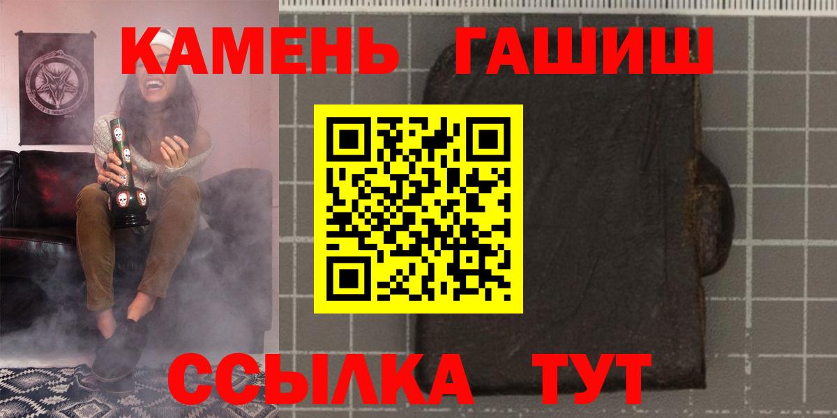 ГАШИШ гашик  ГАШИШ 40% ТГК  ГАШ  Вход с VPN  Будённовск 