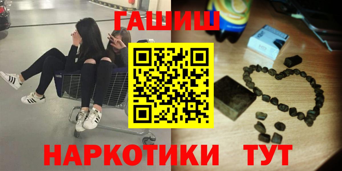 Гашиш гашик Будённовск