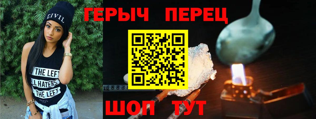 ГЕРОИН Heroin Будённовск