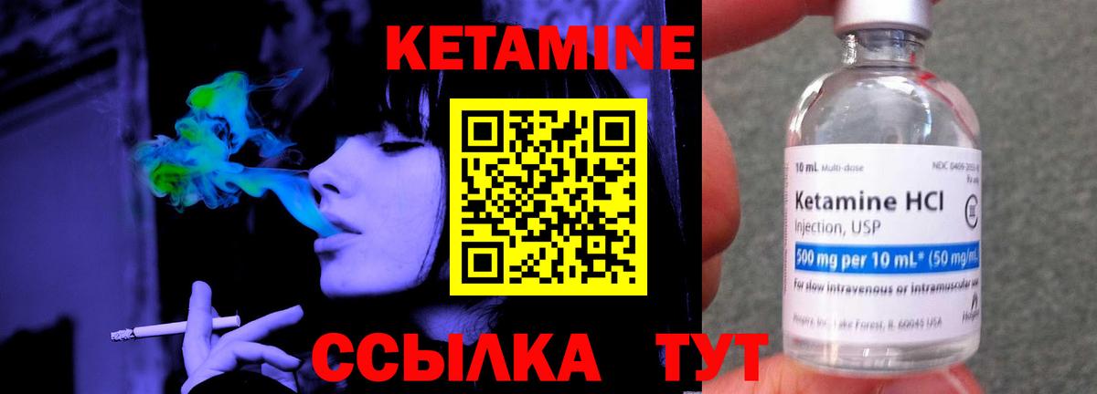 КЕТАМИН VHQ  КЕТАМИН ketamine  Вход с VPN  Будённовск 