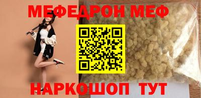 MESCALINE Аргун