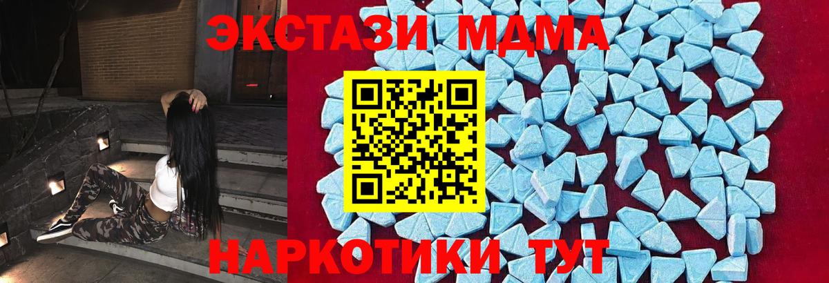 Будённовск  MDMA молли  Вход с VPN 
