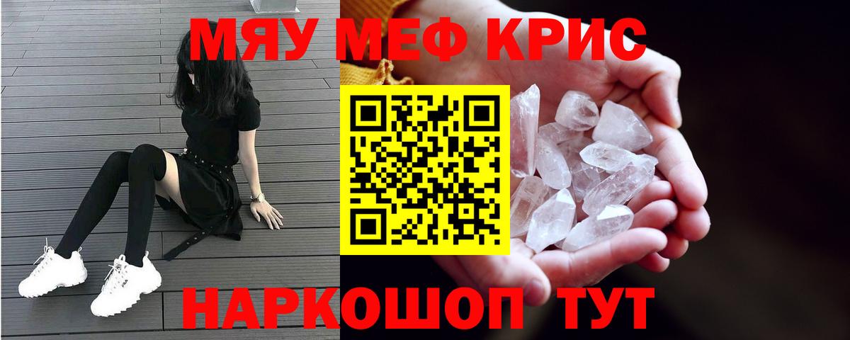 Мефедрон мяу мяу  Вход с VPN  Мефедрон  МЕФ mephedrone  Будённовск 