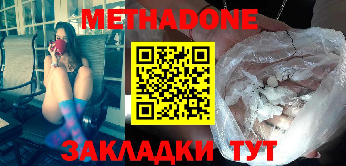 Метадон кристалл  kraken как войти  Будённовск  Вход с VPN 