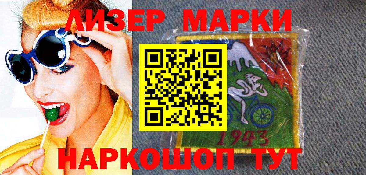 Марки N-bome 1,5мг  Вход с VPN  Будённовск 